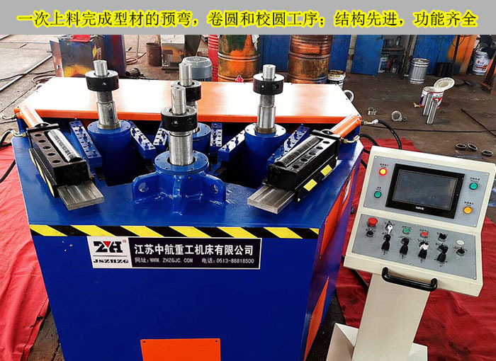 型材彎曲機(jī) 型材彎曲機(jī)