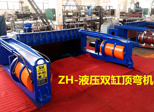 液壓雙缸頂彎機 液壓雙缸頂彎機