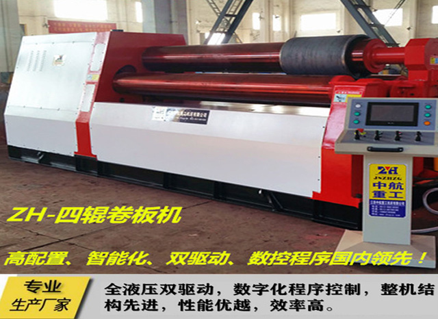 ZH-四輥卷板機 ZH-四輥卷板機