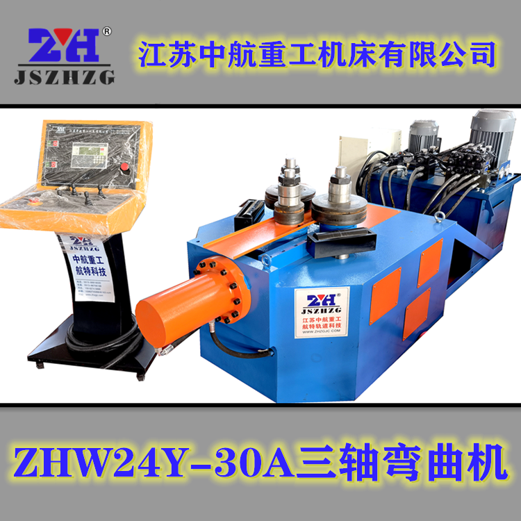 ZHW24Y-30A三軸彎曲機(jī) ZHW24Y-30A三軸彎曲機(jī)